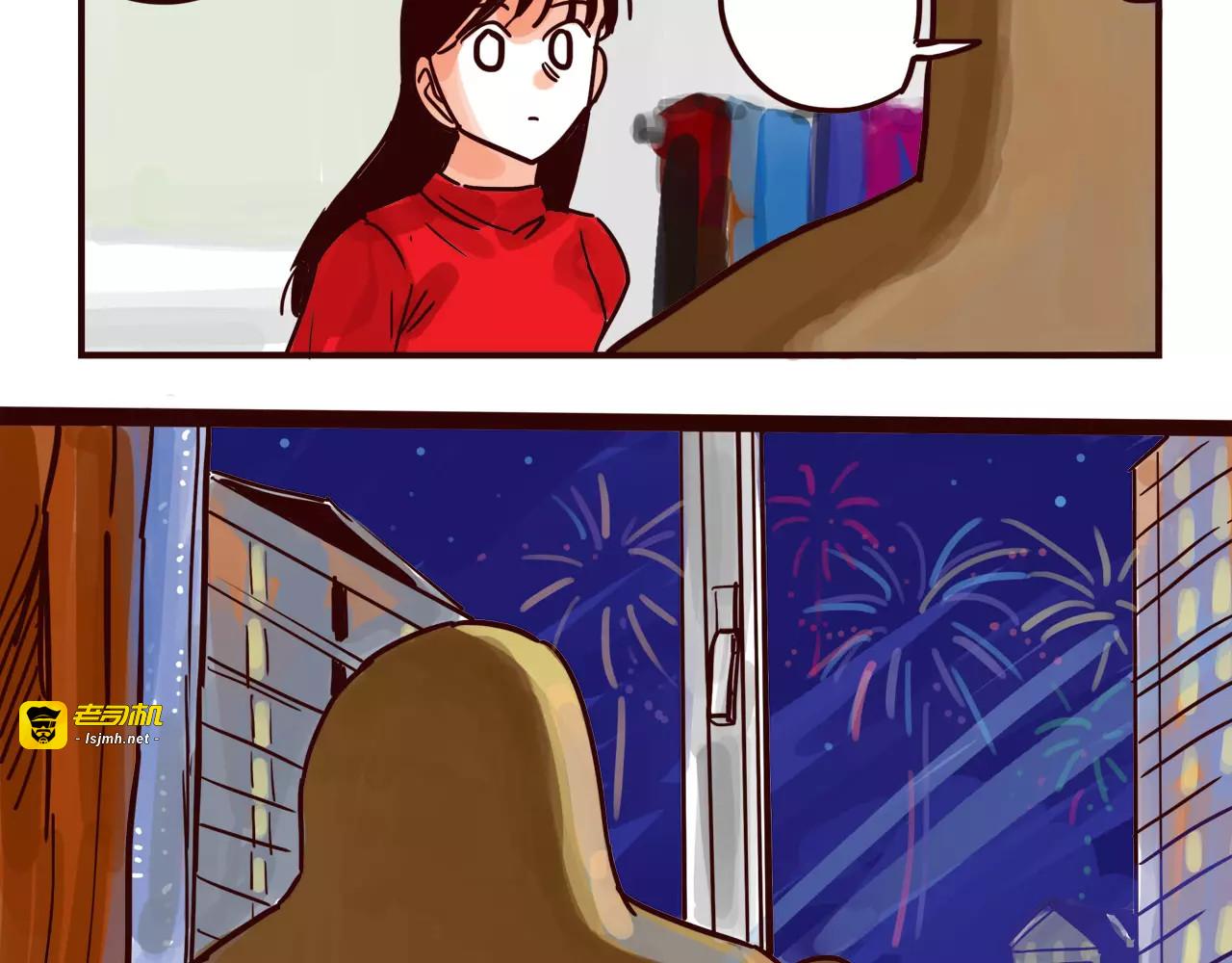 第81话 土星人的困惑 第 13 页