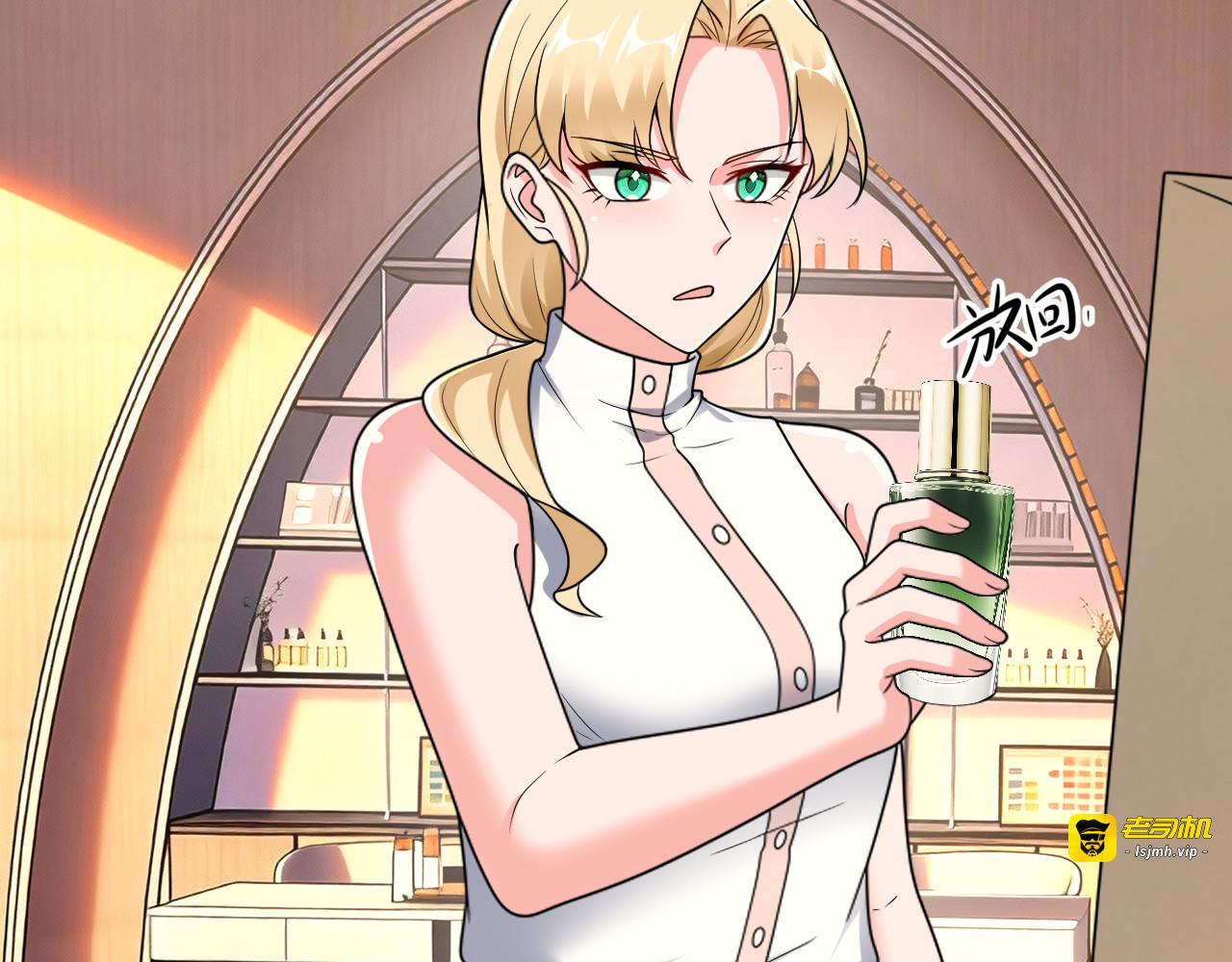 第5话 追星也能开单？！ 第 55 页