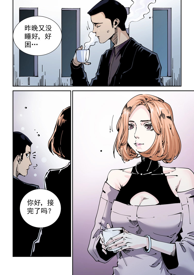 第265话 新世界篇265.真实的自己（1） 第 16 页