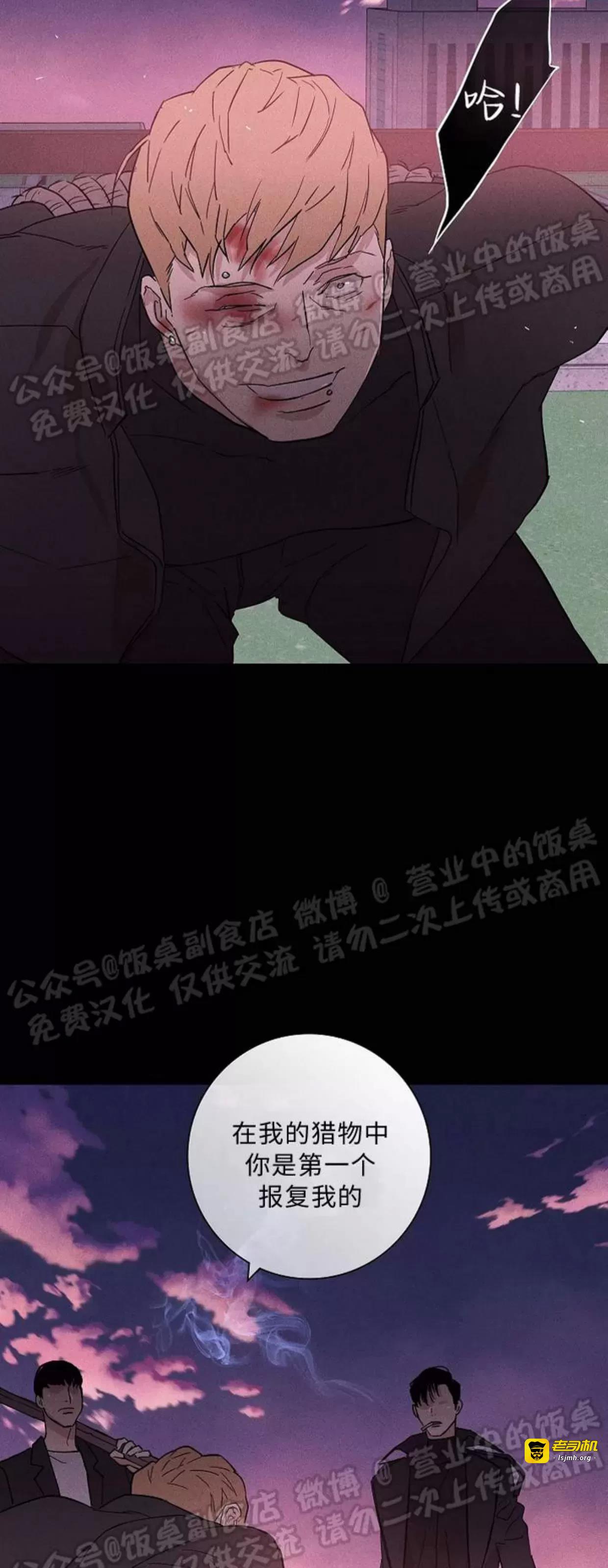 第41话 第 97 页