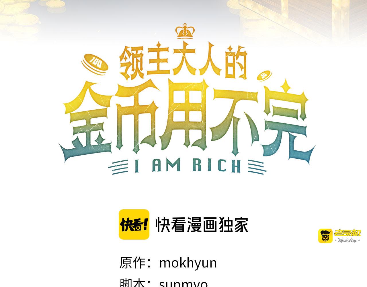 第134话 处理债务 第 27 页