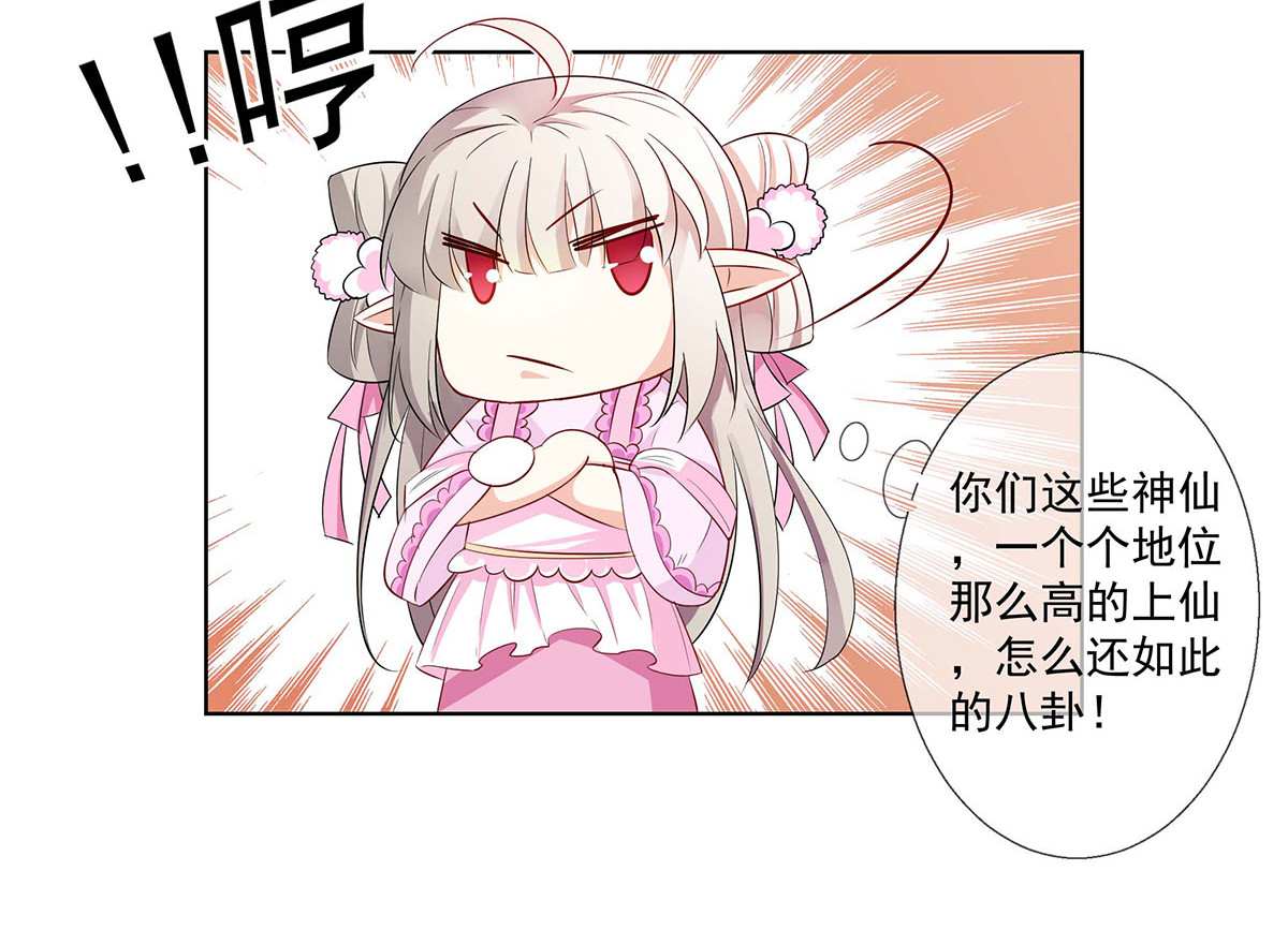 第70话 第 98 页