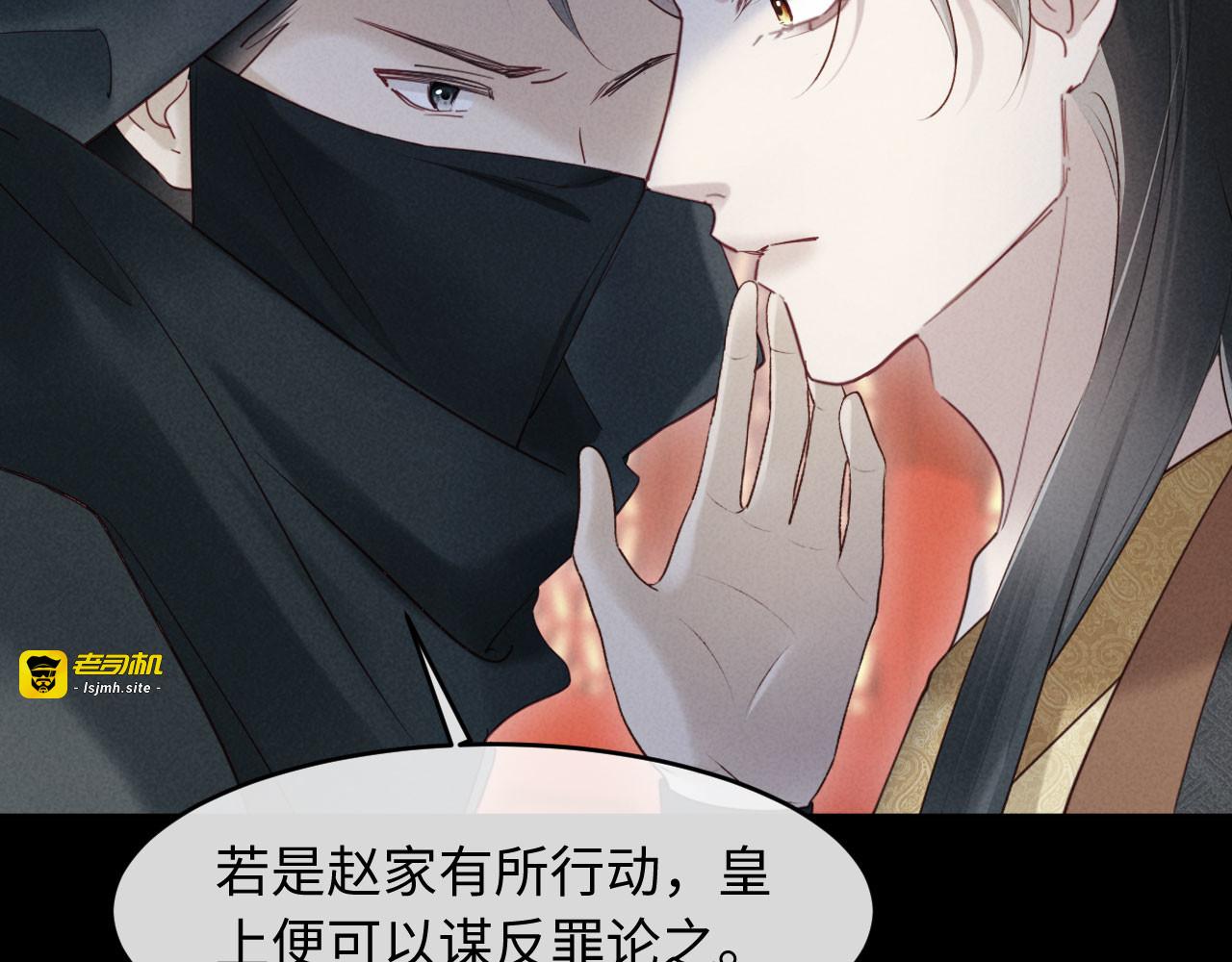 第52话 为何要带我？ 第 41 页