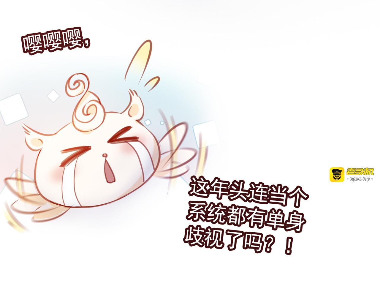 065 原来在洗鸳鸯浴 第 75 页