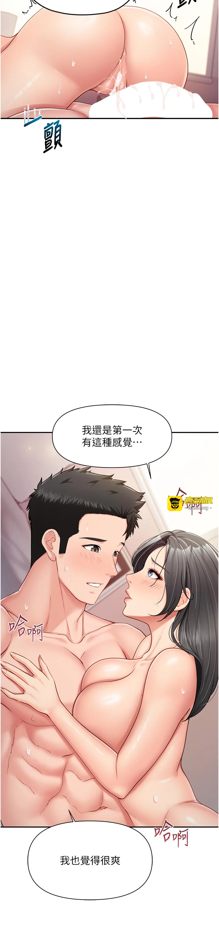 第18话 - 女兵大胆示爱♥ 第 7 页
