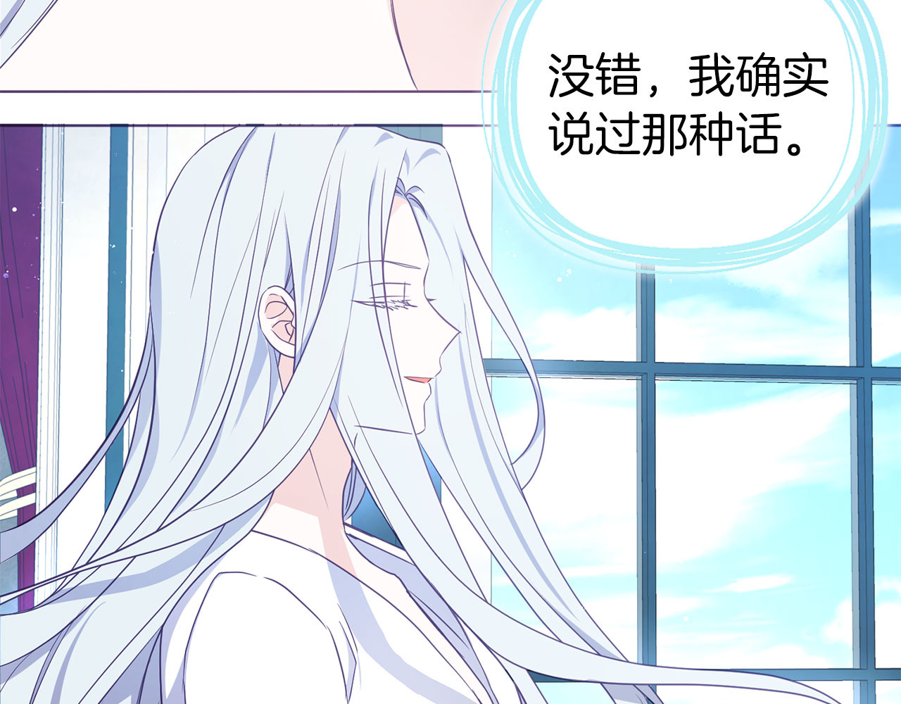 第131话 奇怪的传言 第 118 页