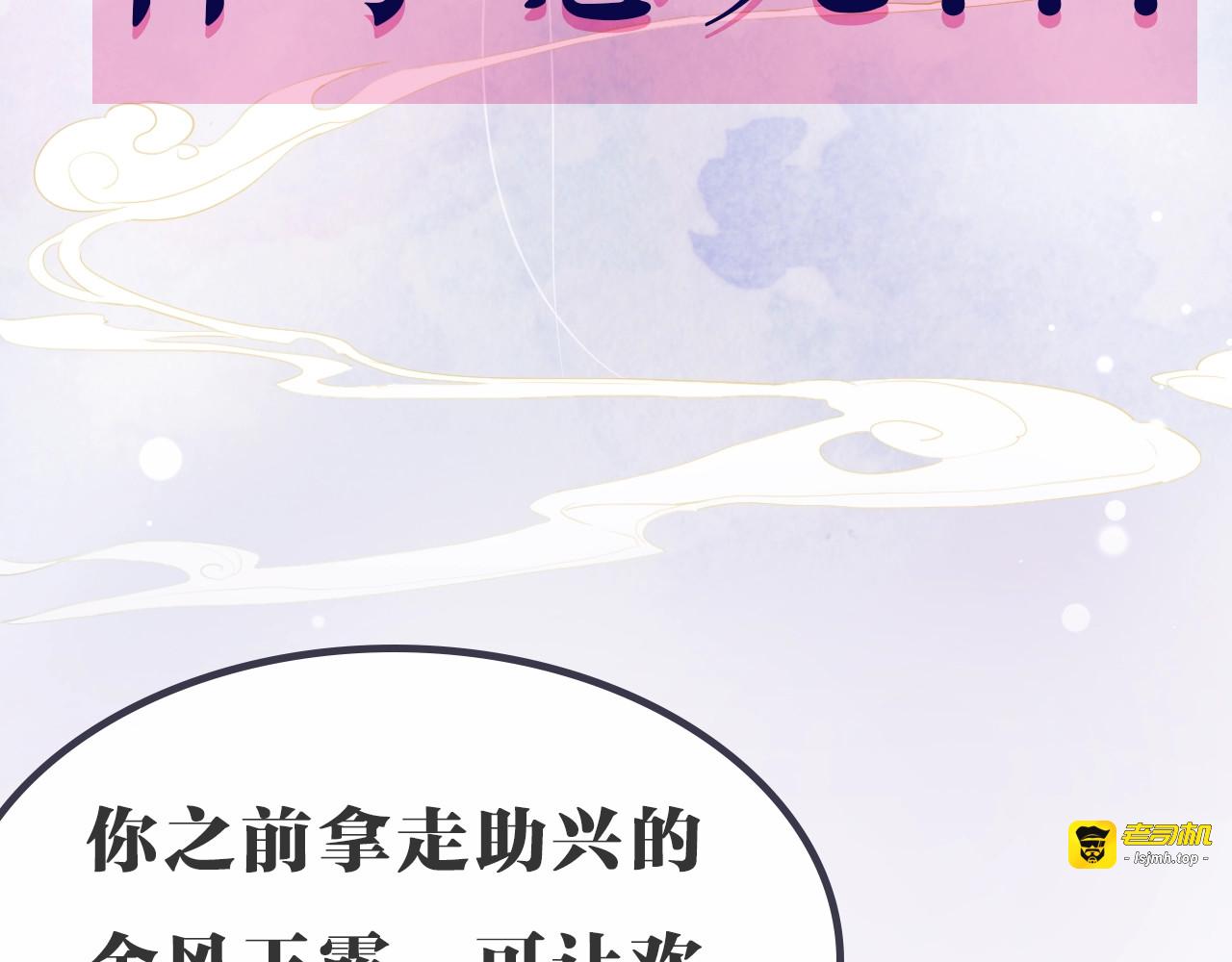 序章  仙君替我怀了崽儿？ 第 27 页