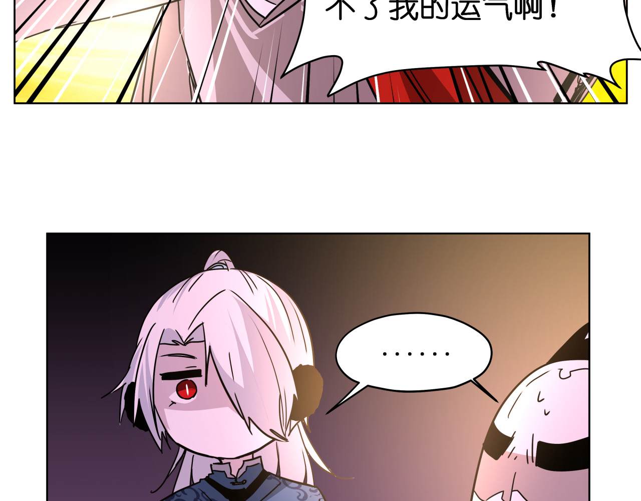 第27话 我的因果我来负责！ 第 70 页