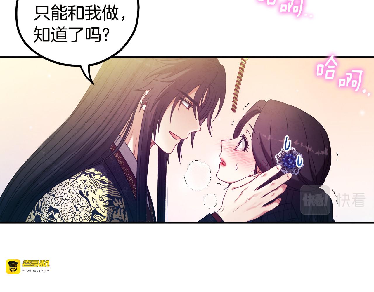 第49话 过去 第 121 页