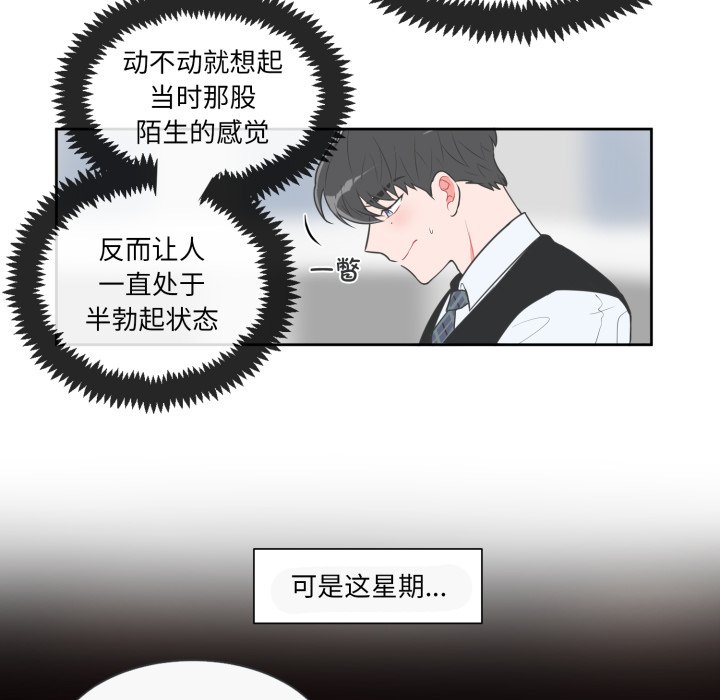 第17话 第 38 页