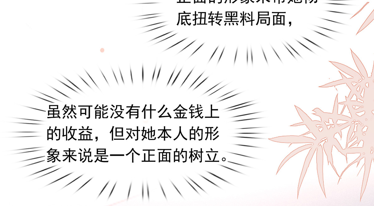 49.星光背后发生的事 第 58 页
