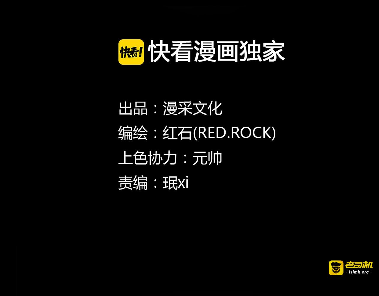 第二季 第9话 妖楼丽影 六 第 3 页