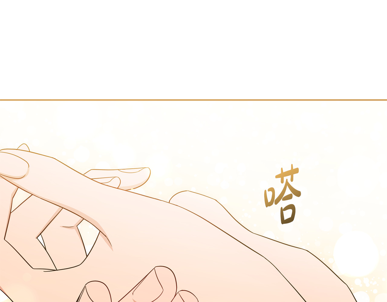 第94话 扑通扑通 第 114 页