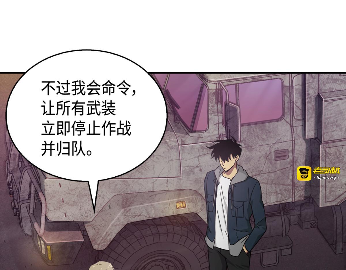 伪装 第 99 页