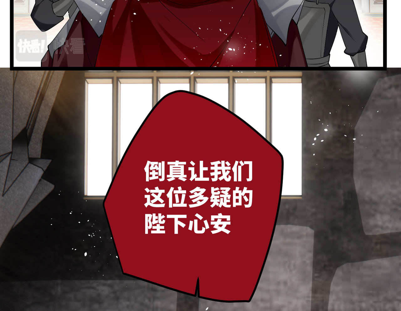 第83话 将军的抉择 第 94 页