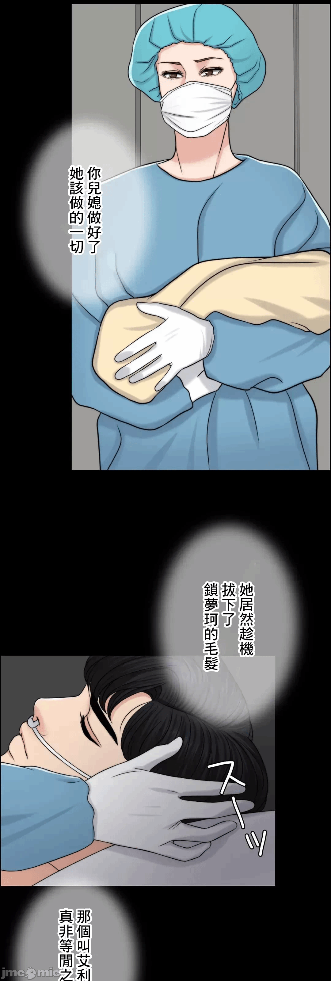 第76话 第 25 页