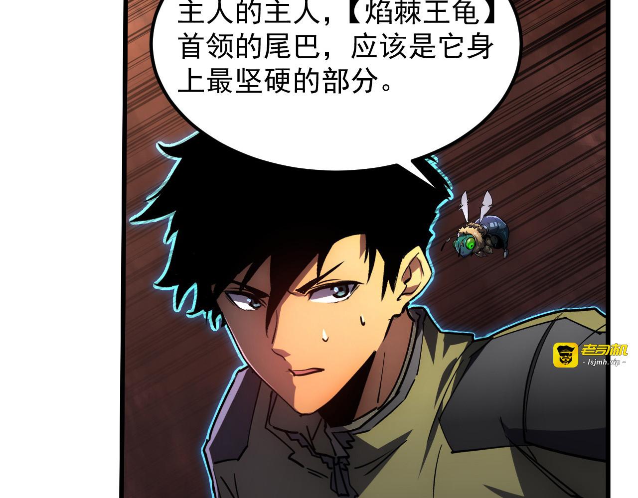 227 首领级怪兽的智慧 第 65 页