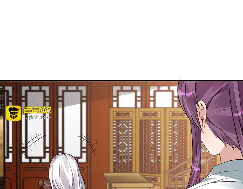 第94话 我是什么人呢？ 第 45 页
