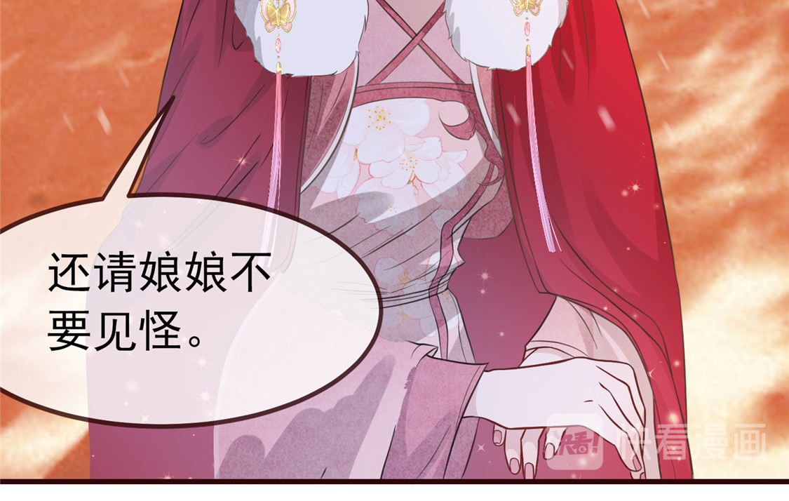 第6话 论嚣张只服你 第 30 页