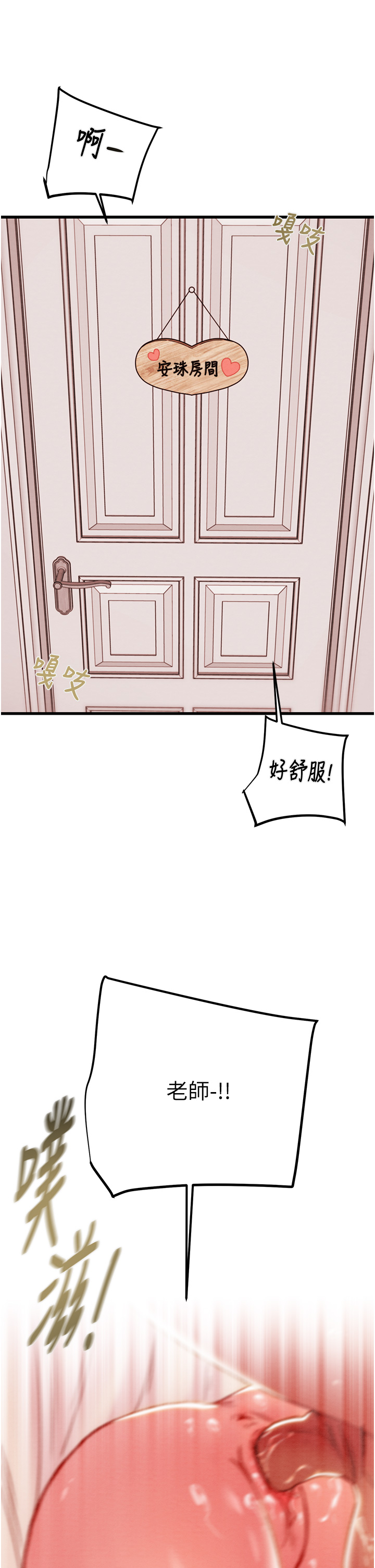 第40话 第 41 页