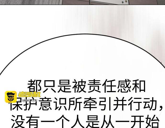 第二季 第93话 第 157 页