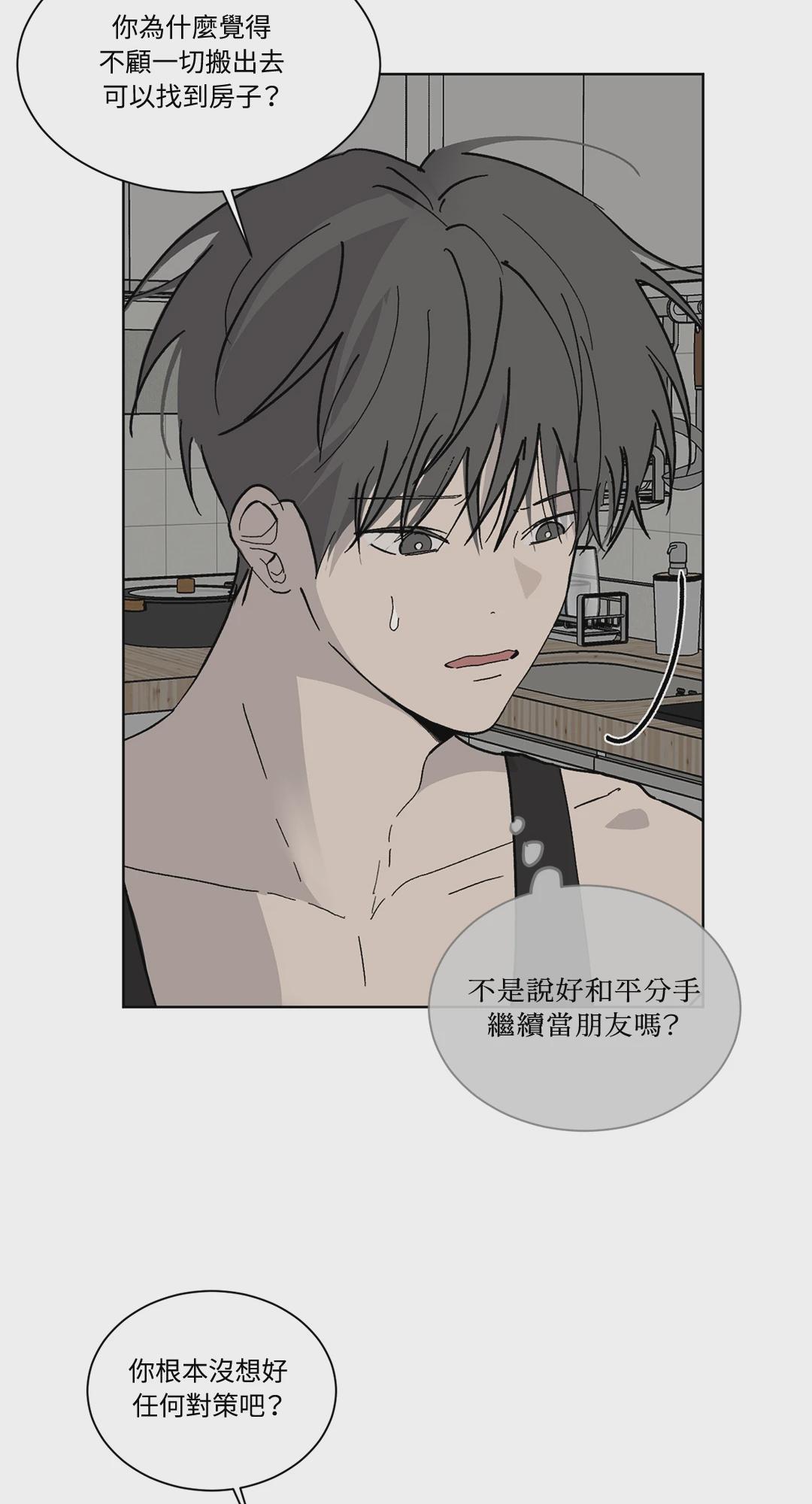 第3话 第 54 页