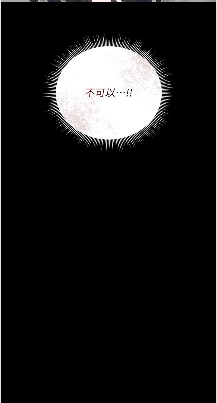 第35话 - 原来我这么变态吗? 第 16 页
