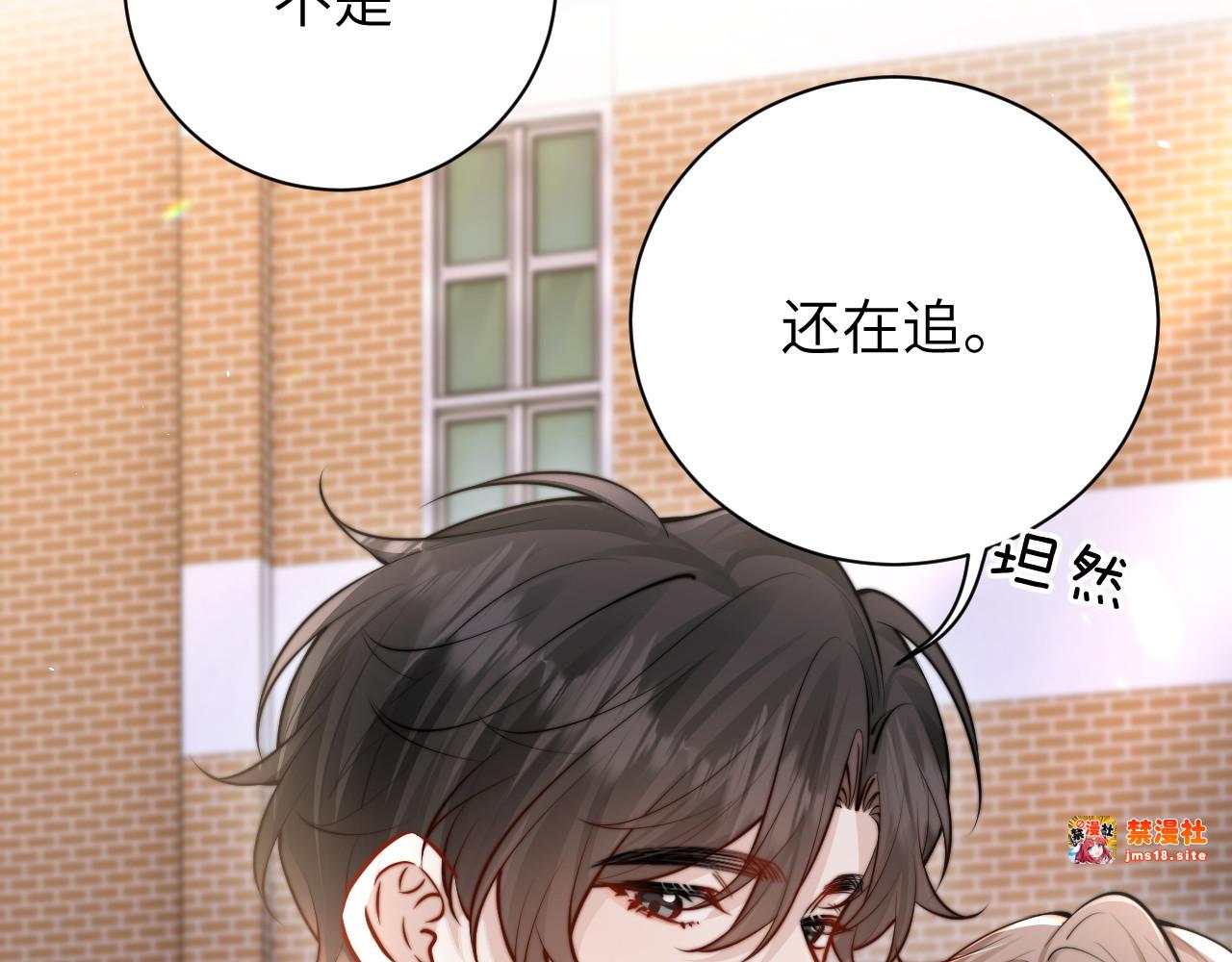 第46话 易碎的艺术品 第 15 页