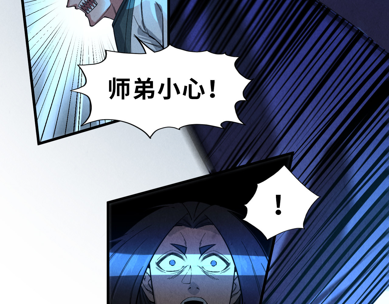 第67话 斩断手臂 第 30 页
