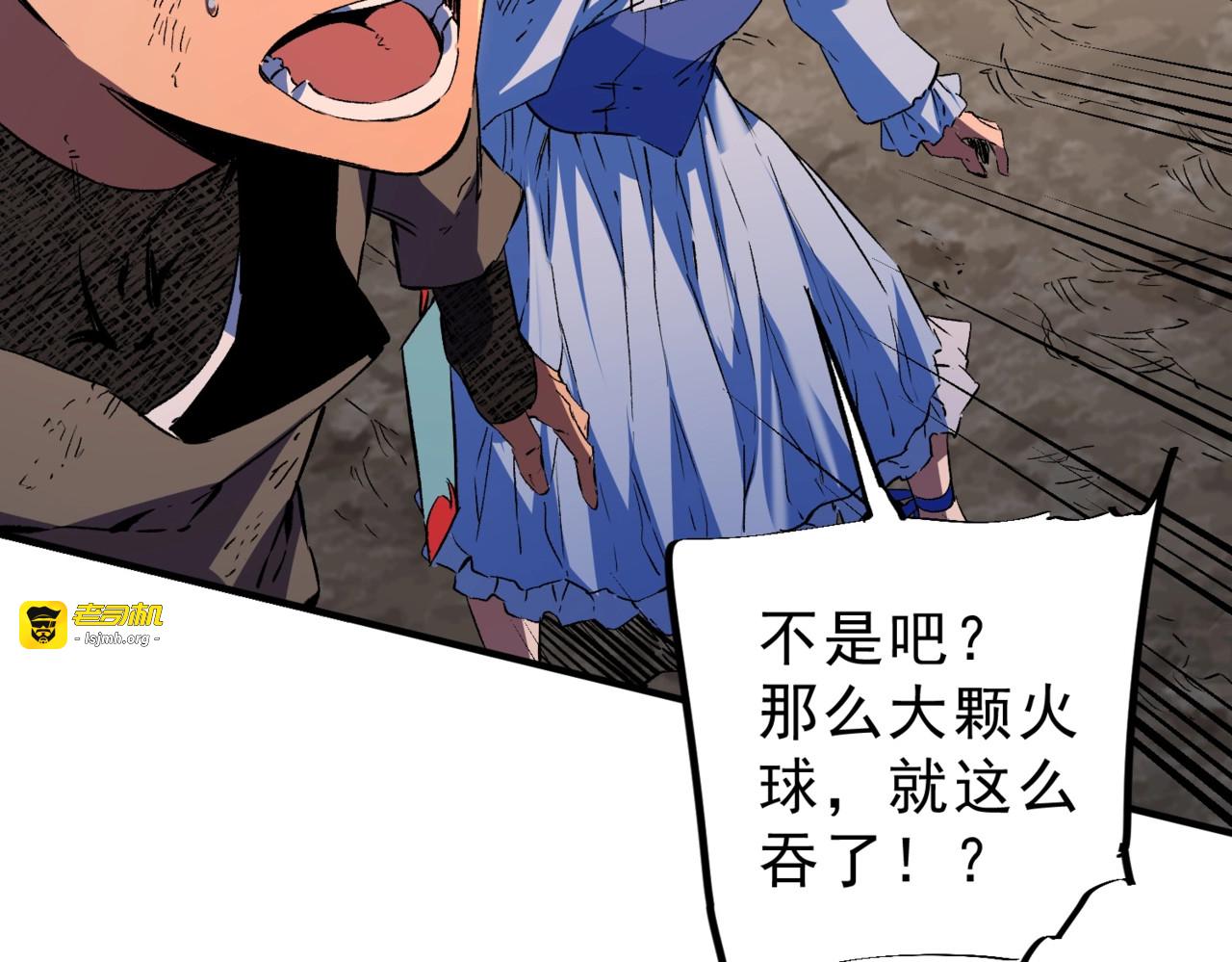 第26话 高级魔物？这也太恐怖了！ 第 119 页