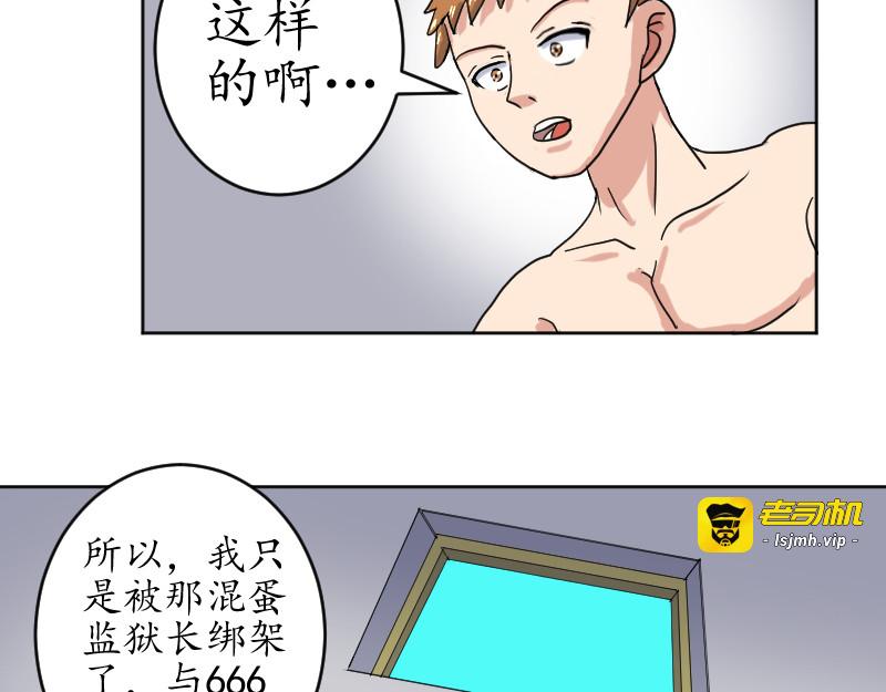 第五话(上) 第 33 页