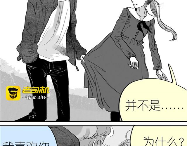 第1话 刚见面就表白？ 第 25 页