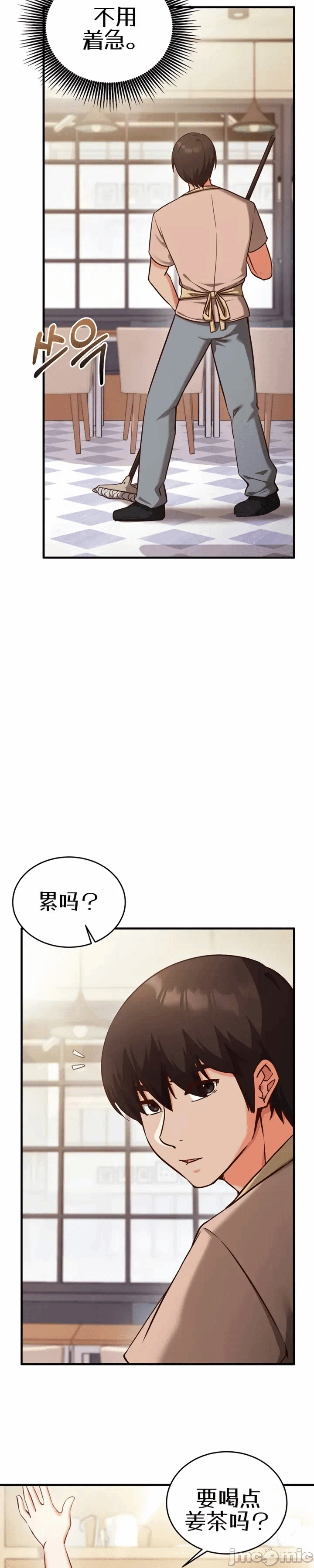 第8话8 第 20 页