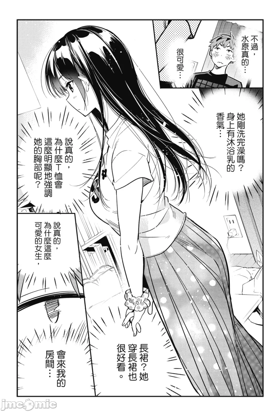 第25话 第 56 页