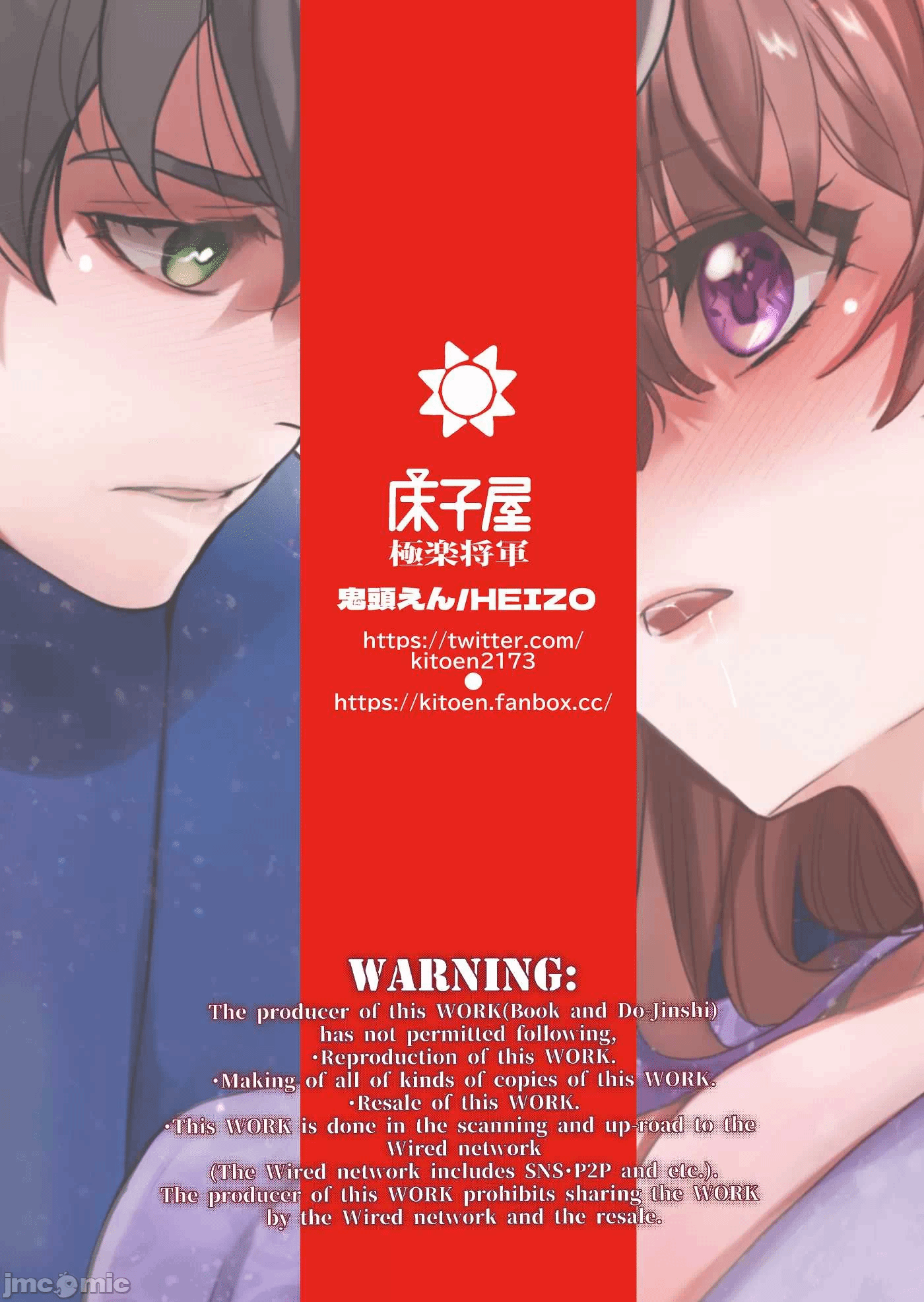 第一话 第 78 页