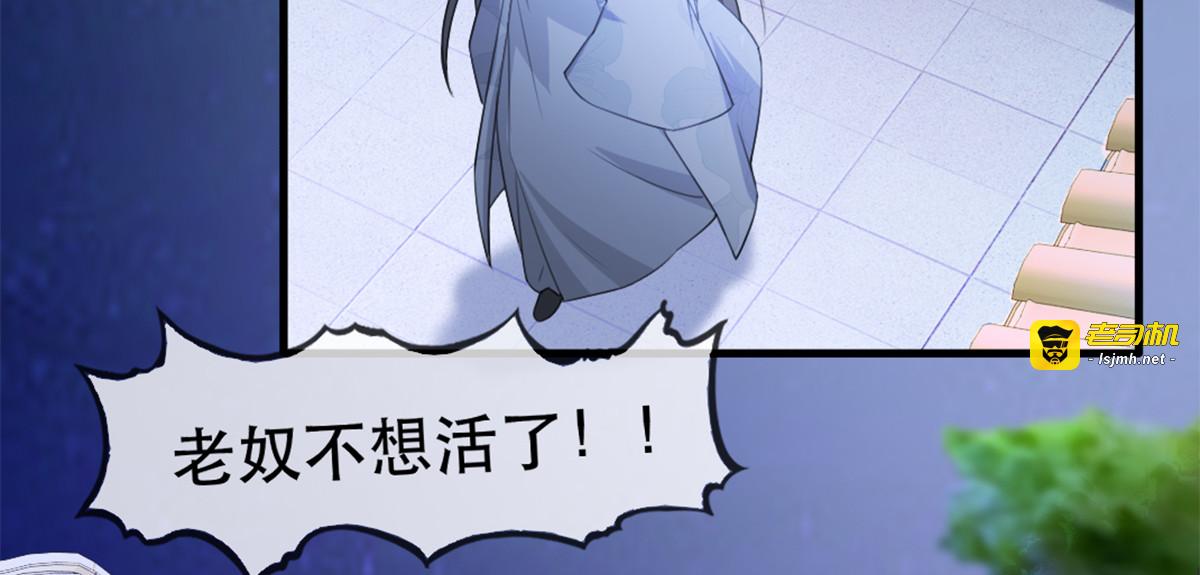 第53话 周嬷嬷的“春天”来了 第 57 页