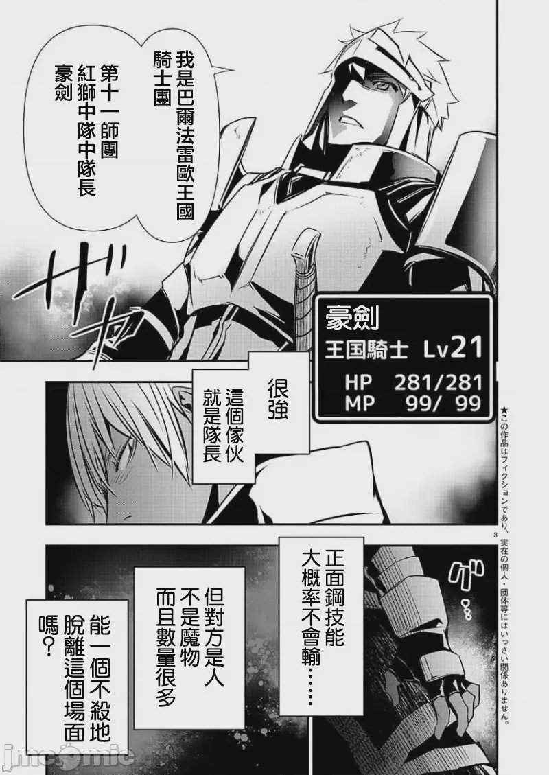 第20话 第 3 页