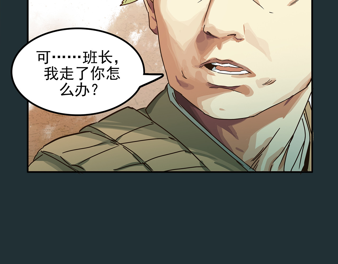 第十五话 平凡却又伟大的战士！ 第 26 页