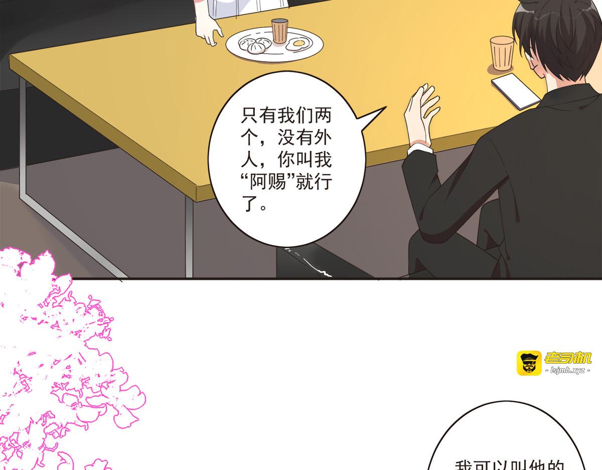 第33话 第 71 页