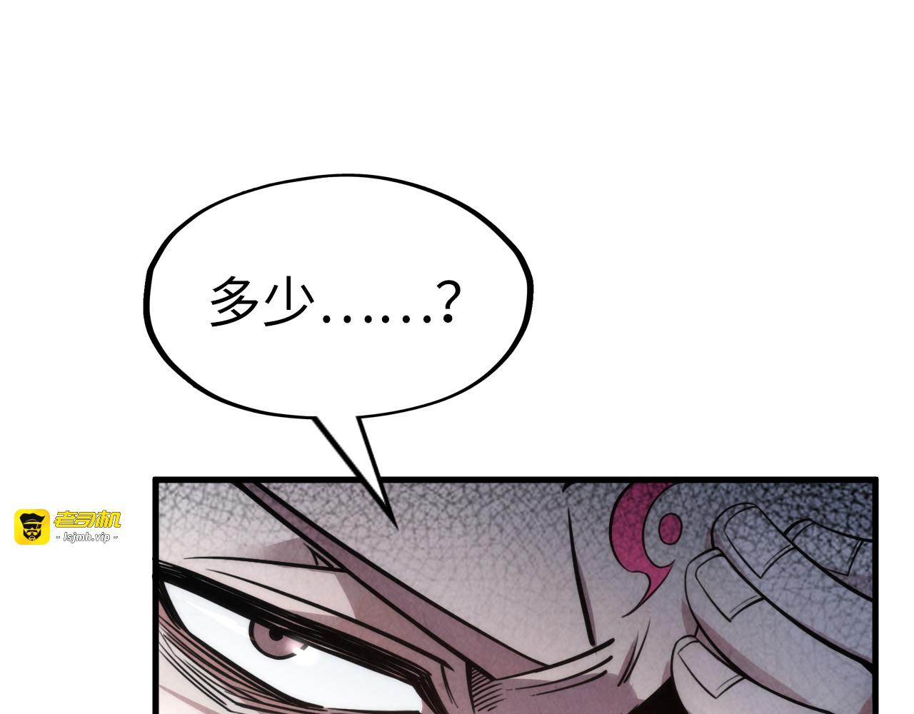 第226话 让冷星波来咬我啊！ 第 71 页