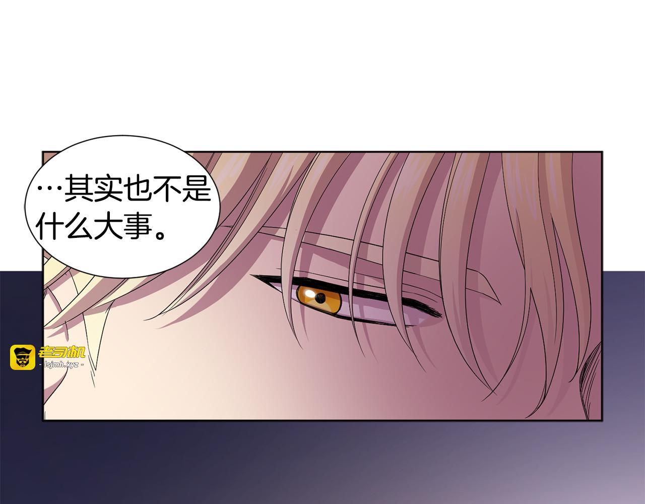 第68话 关于血统 第 69 页