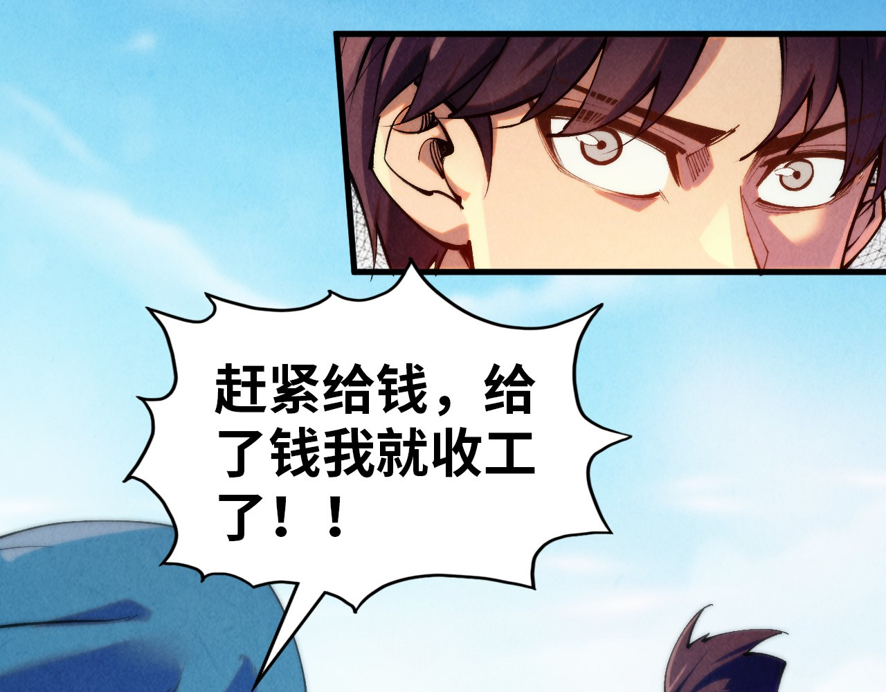 第324话 宇文翱 第 6 页