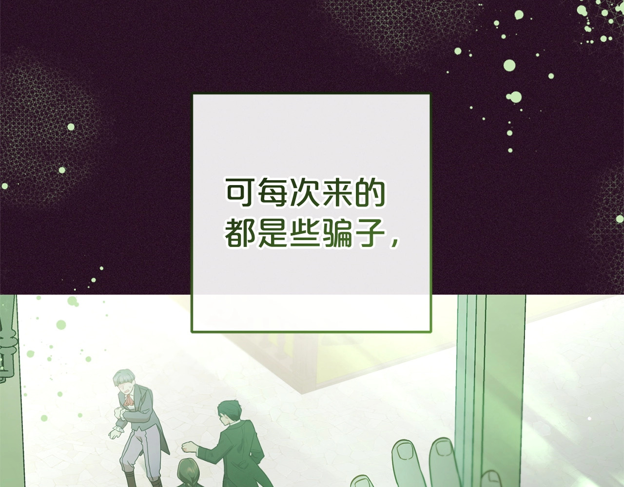 第32话 哭唧唧道歉好可爱 第 160 页