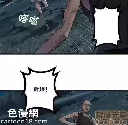 第84话 第 90 页