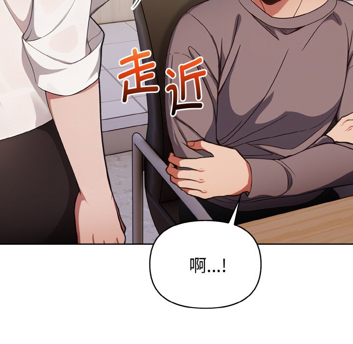 第17话 第 96 页