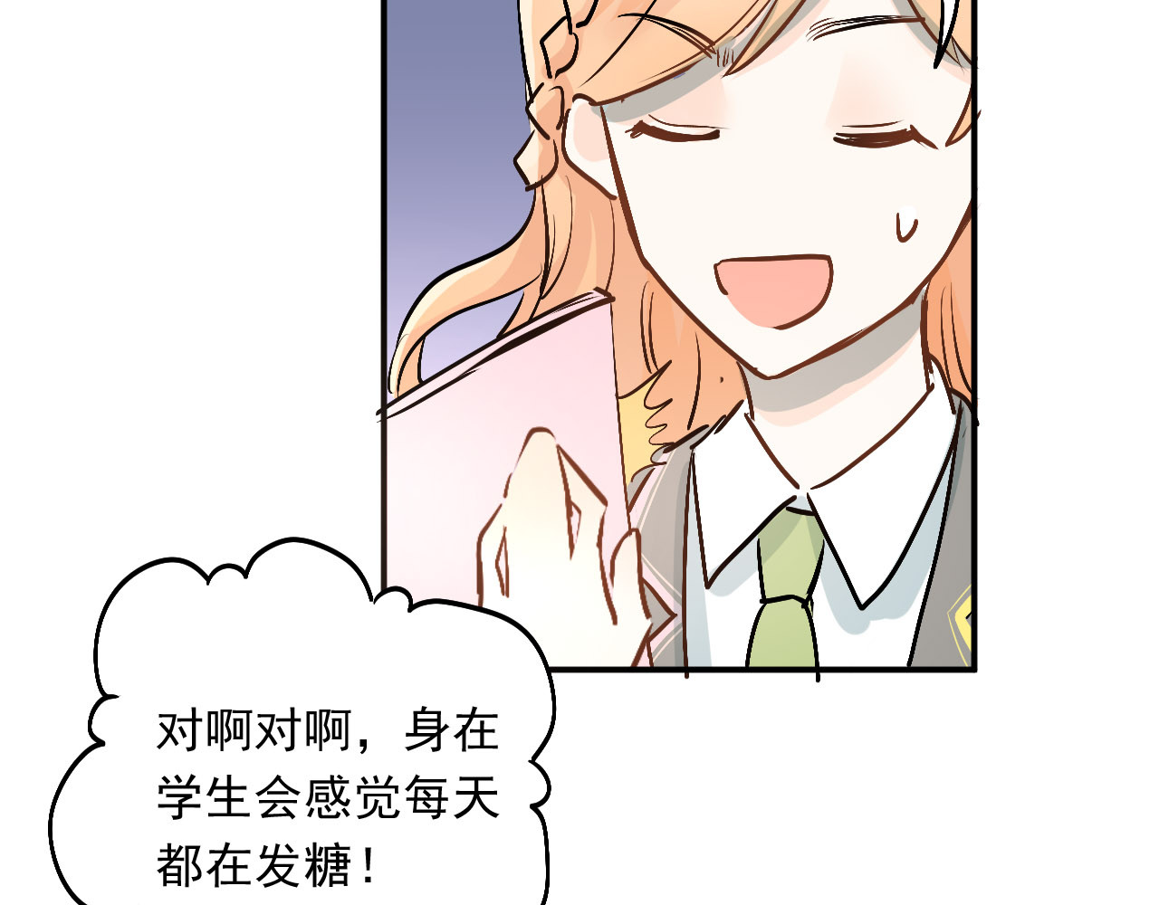 第18话 爱的惩罚 第 96 页