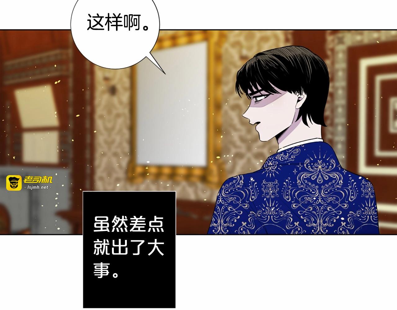 第17话 告黑状 第 99 页