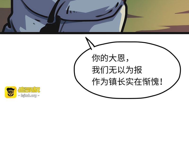 第15话 英雄回归 第 45 页