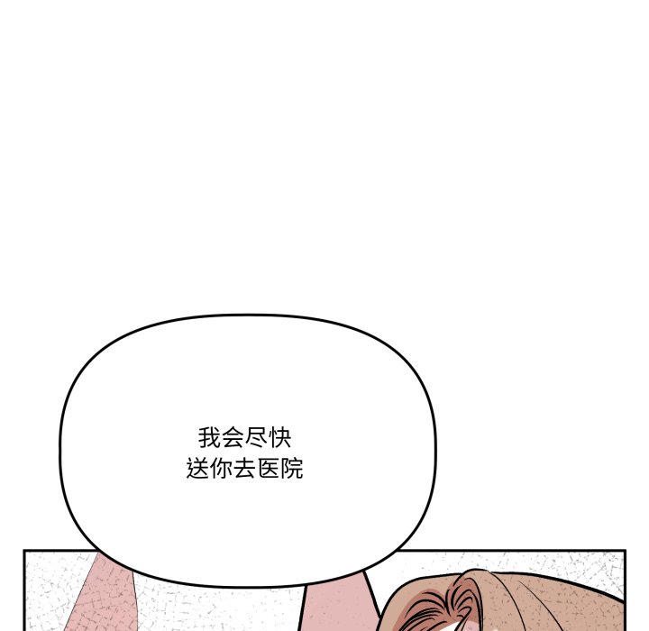 第31话 第 34 页