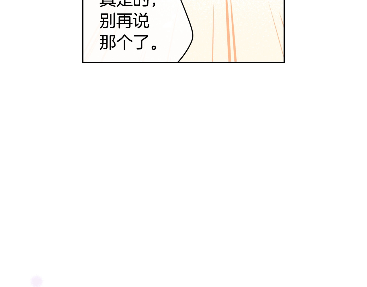 第42话 来，偷袭？ 第 22 页